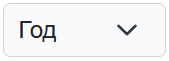 год.png