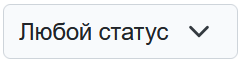 любой_статус.png